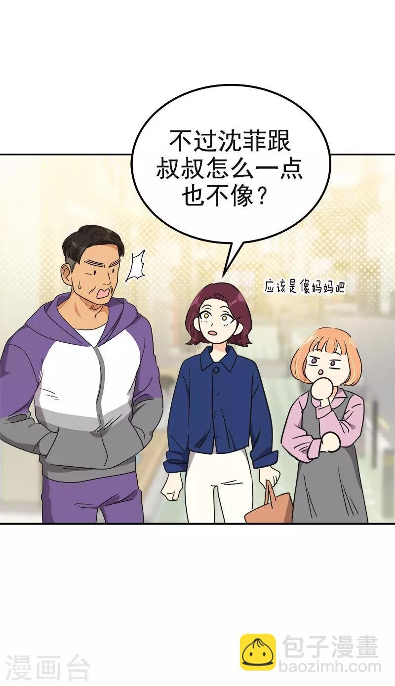 第363话 当场被帅晕了