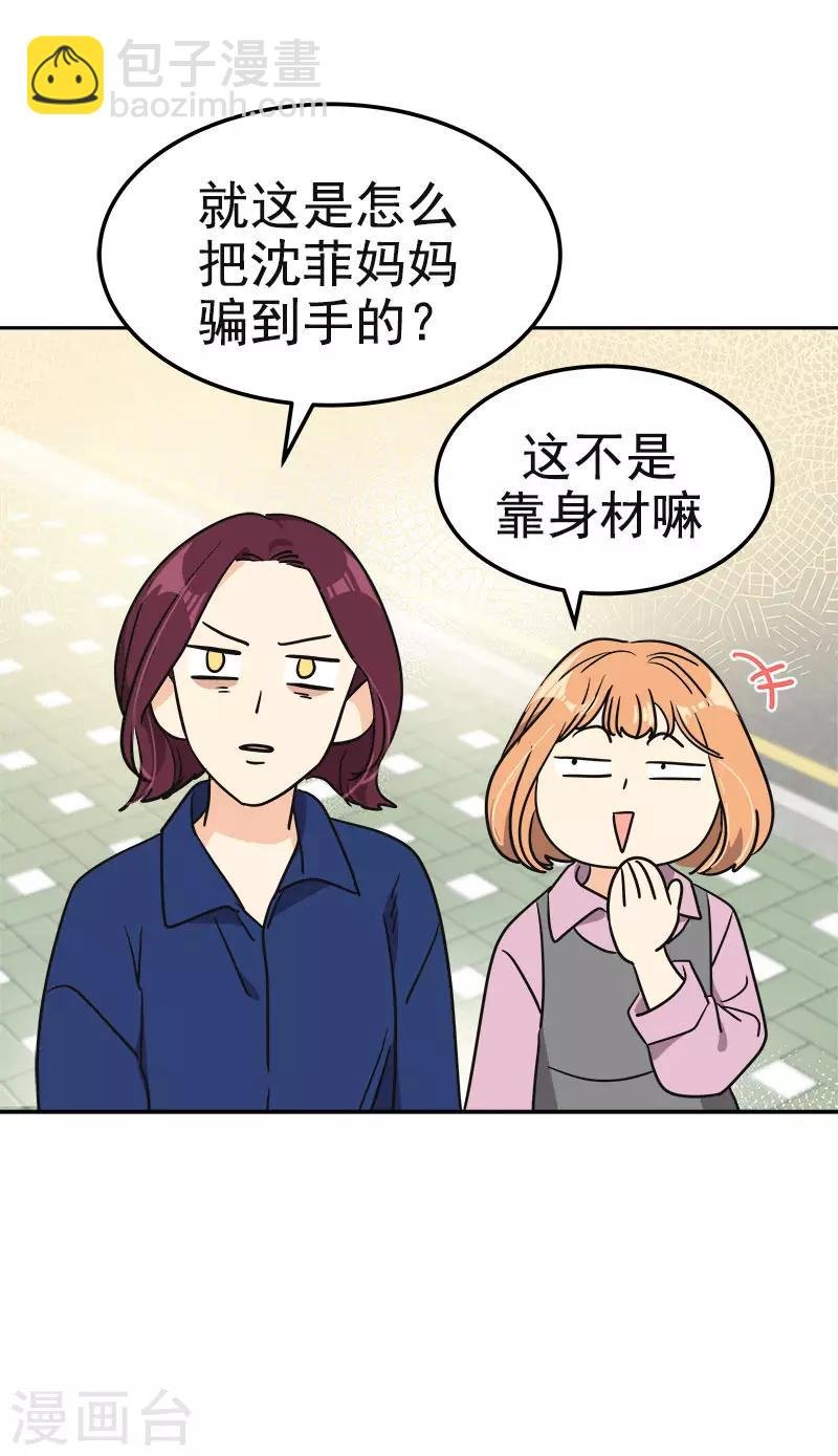 第363话 当场被帅晕了