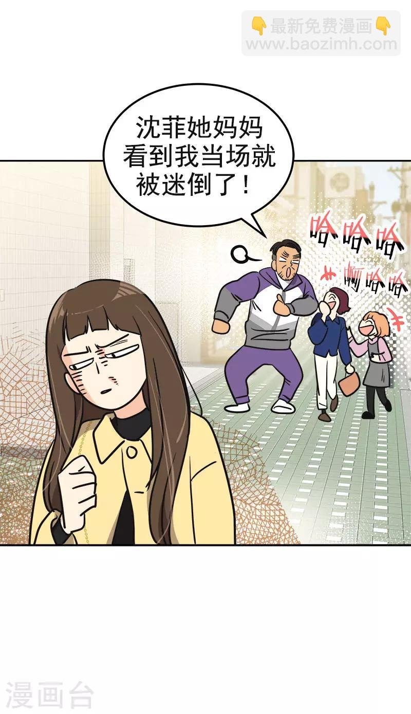 第363话 当场被帅晕了