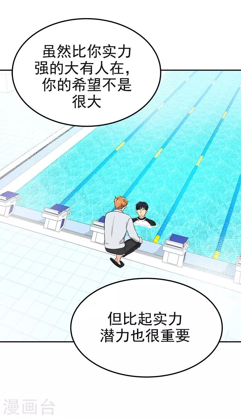 第363话 当场被帅晕了