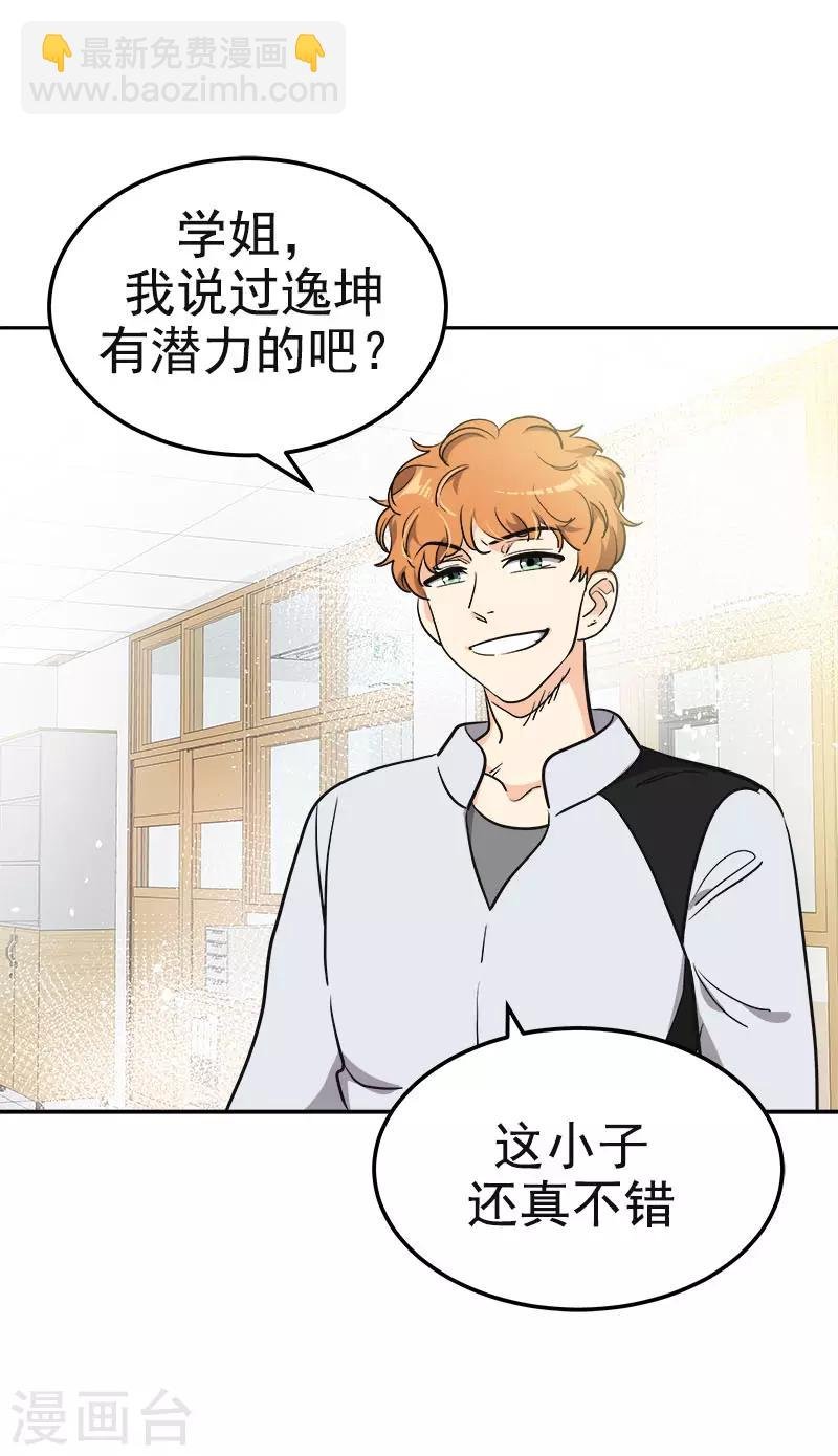 第363话 当场被帅晕了