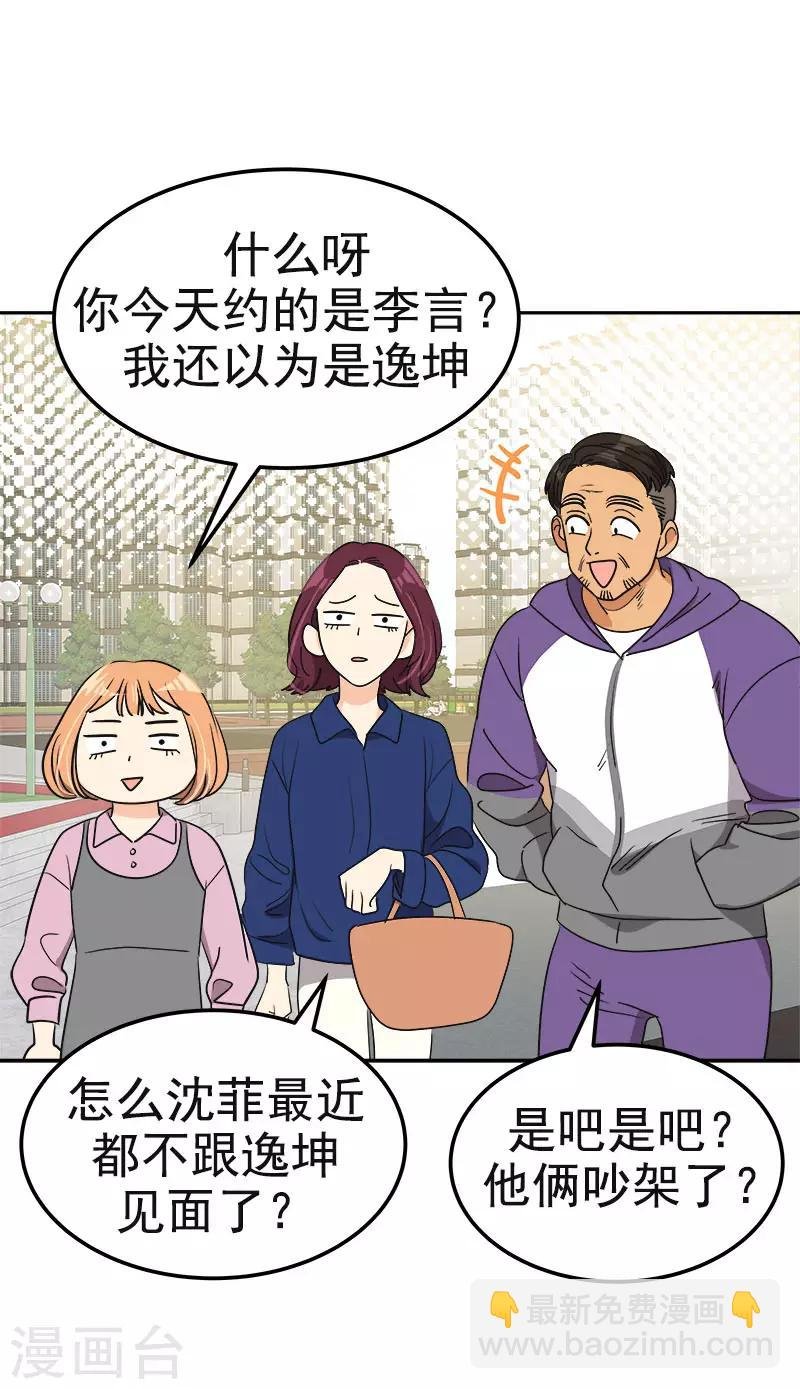第364话 他爸很厉害的