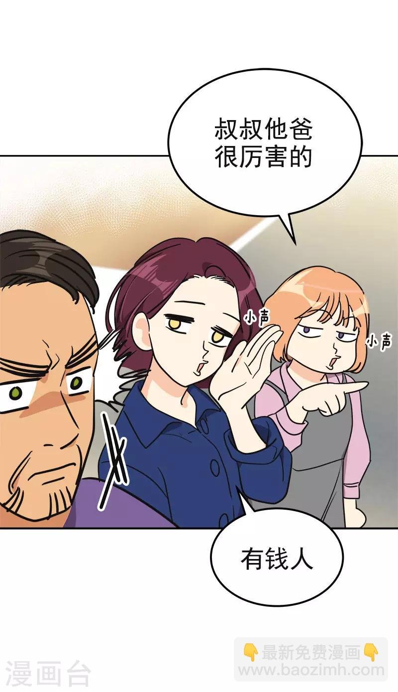 第364话 他爸很厉害的