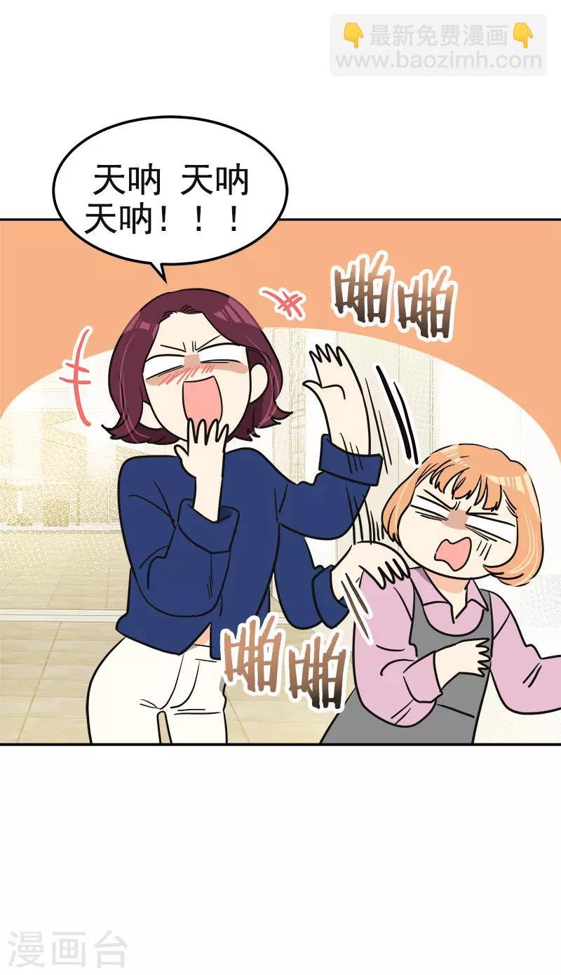 第365话 眼熟的小伙子