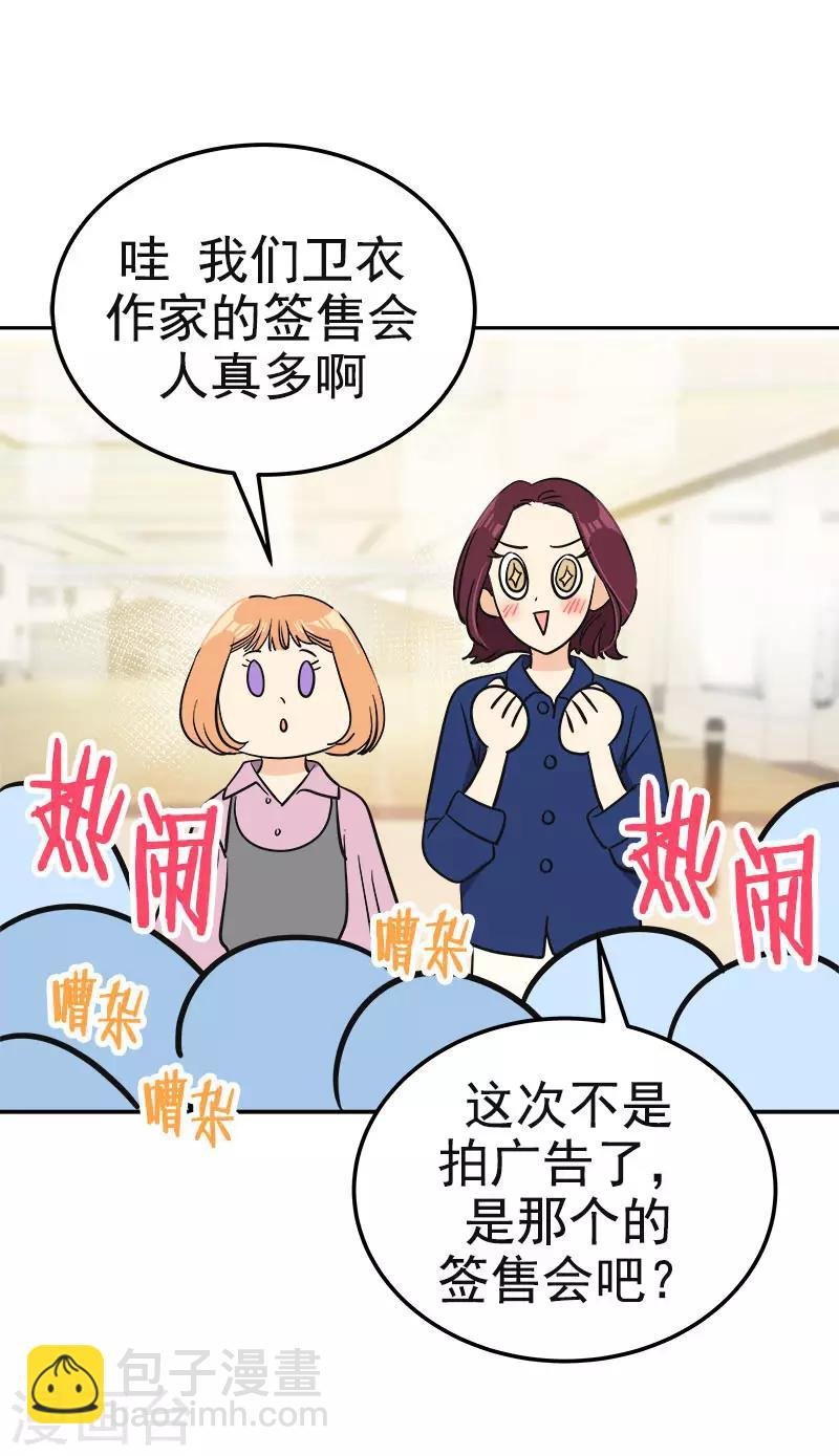 第365话 眼熟的小伙子