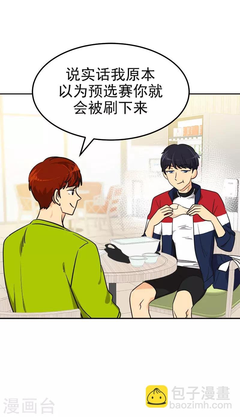 第365话 眼熟的小伙子