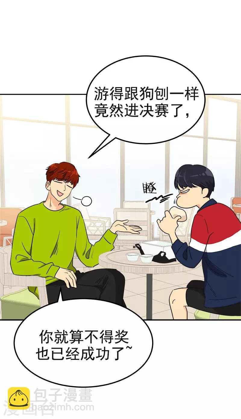 第365话 眼熟的小伙子