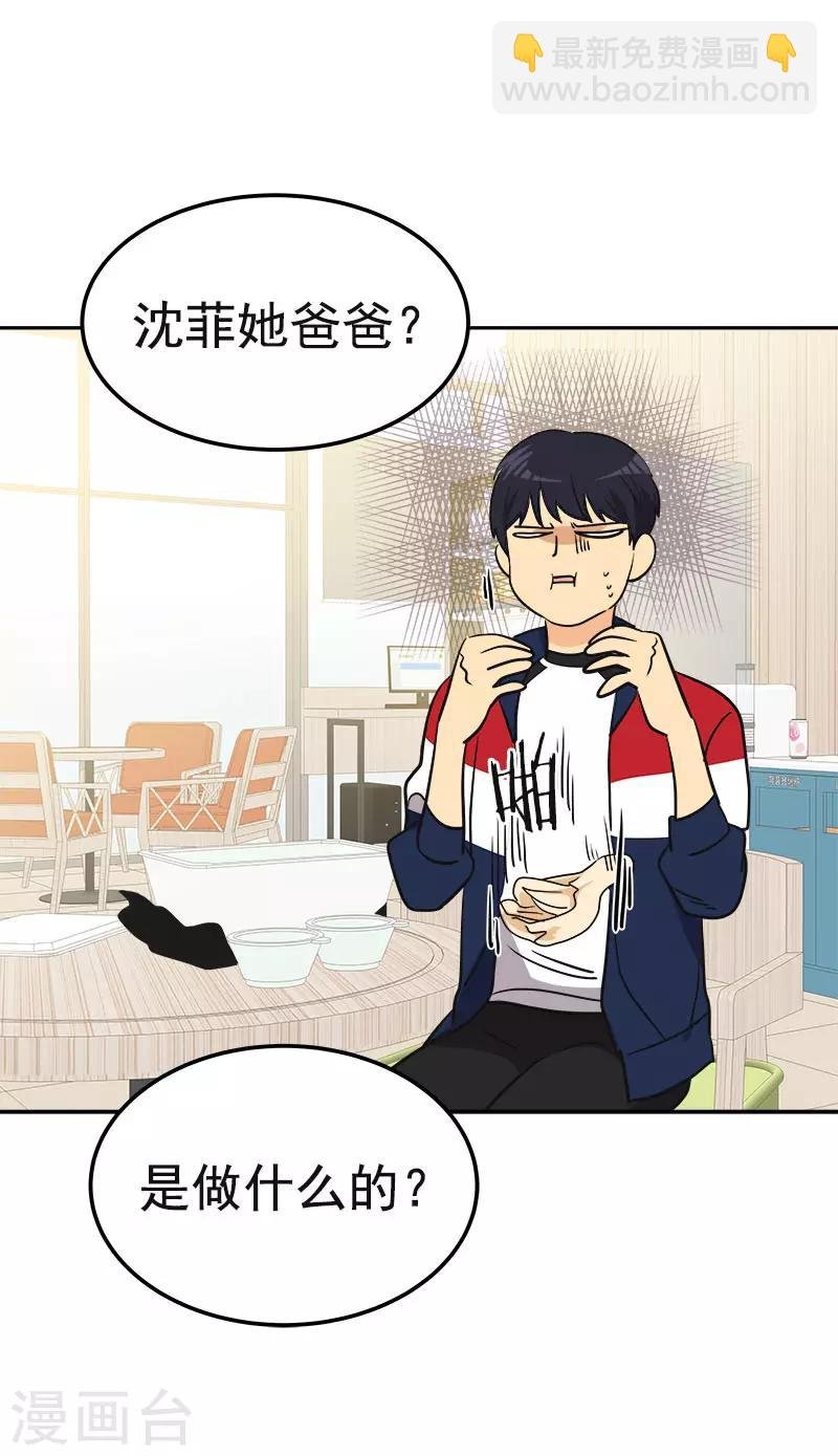 第366话 保护对自己重要的人