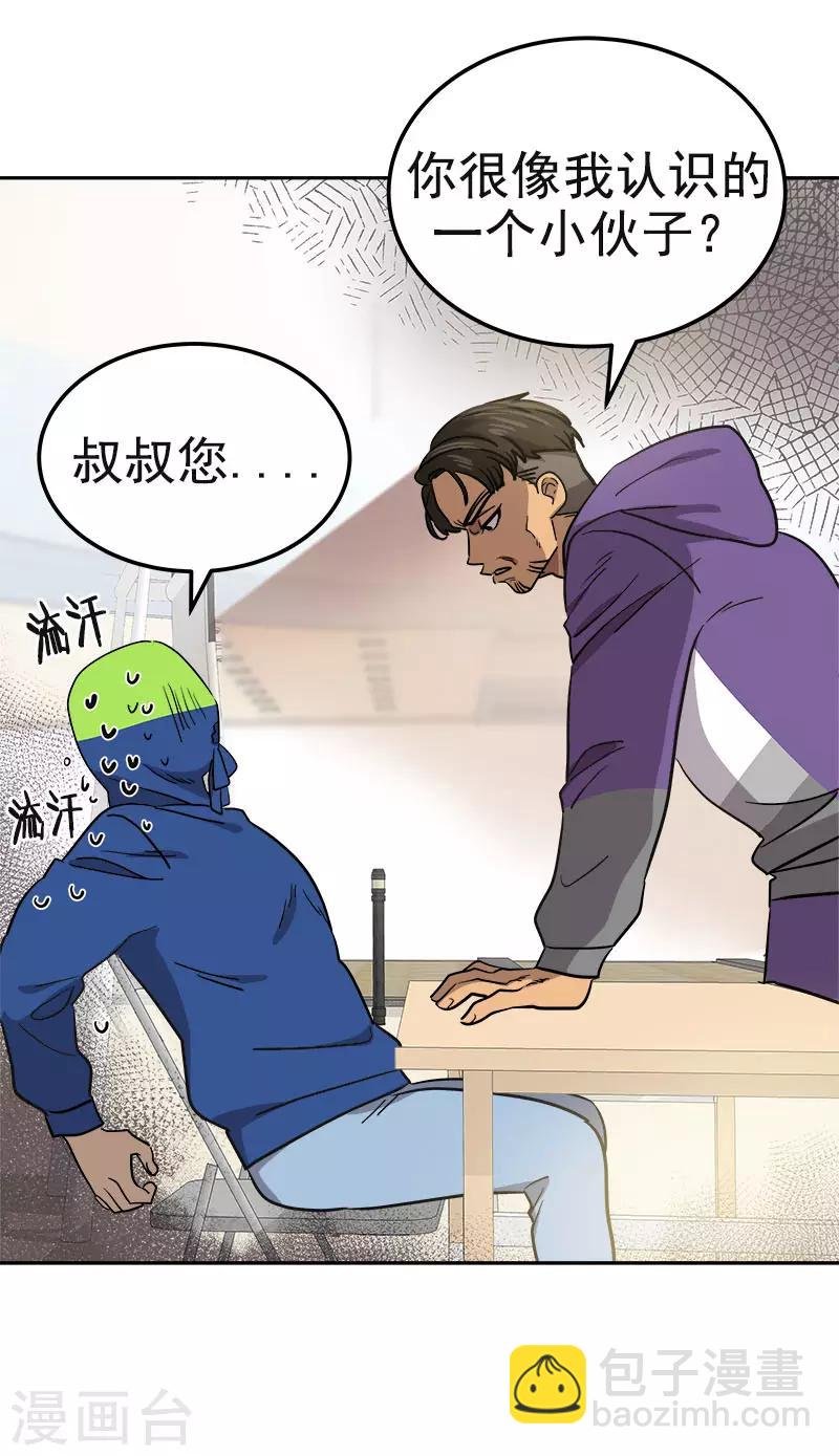 第366话 保护对自己重要的人