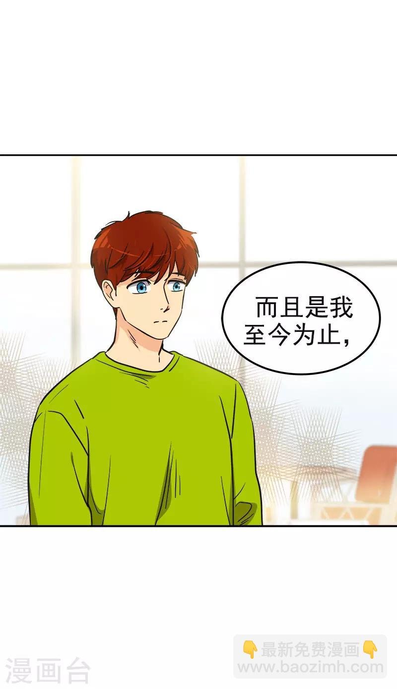 第366话 保护对自己重要的人
