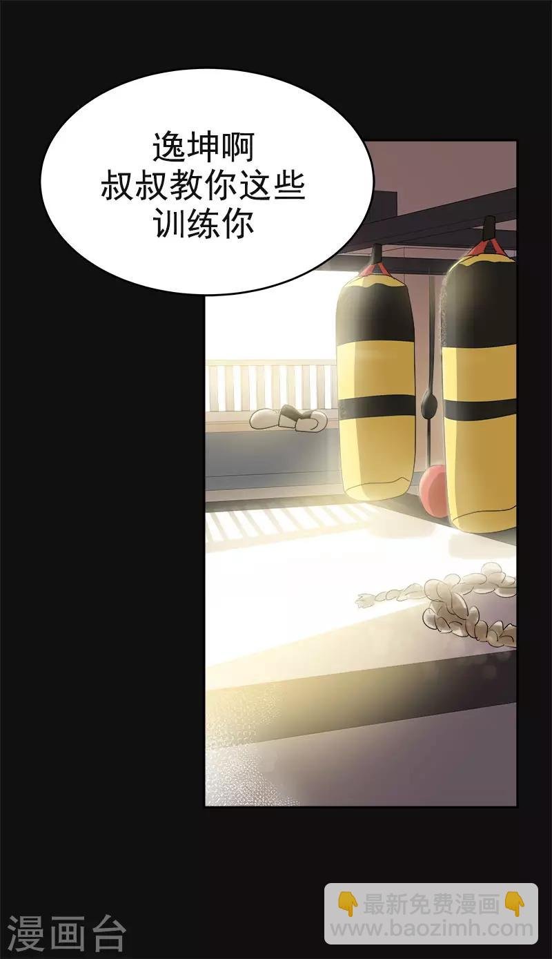 第366话 保护对自己重要的人