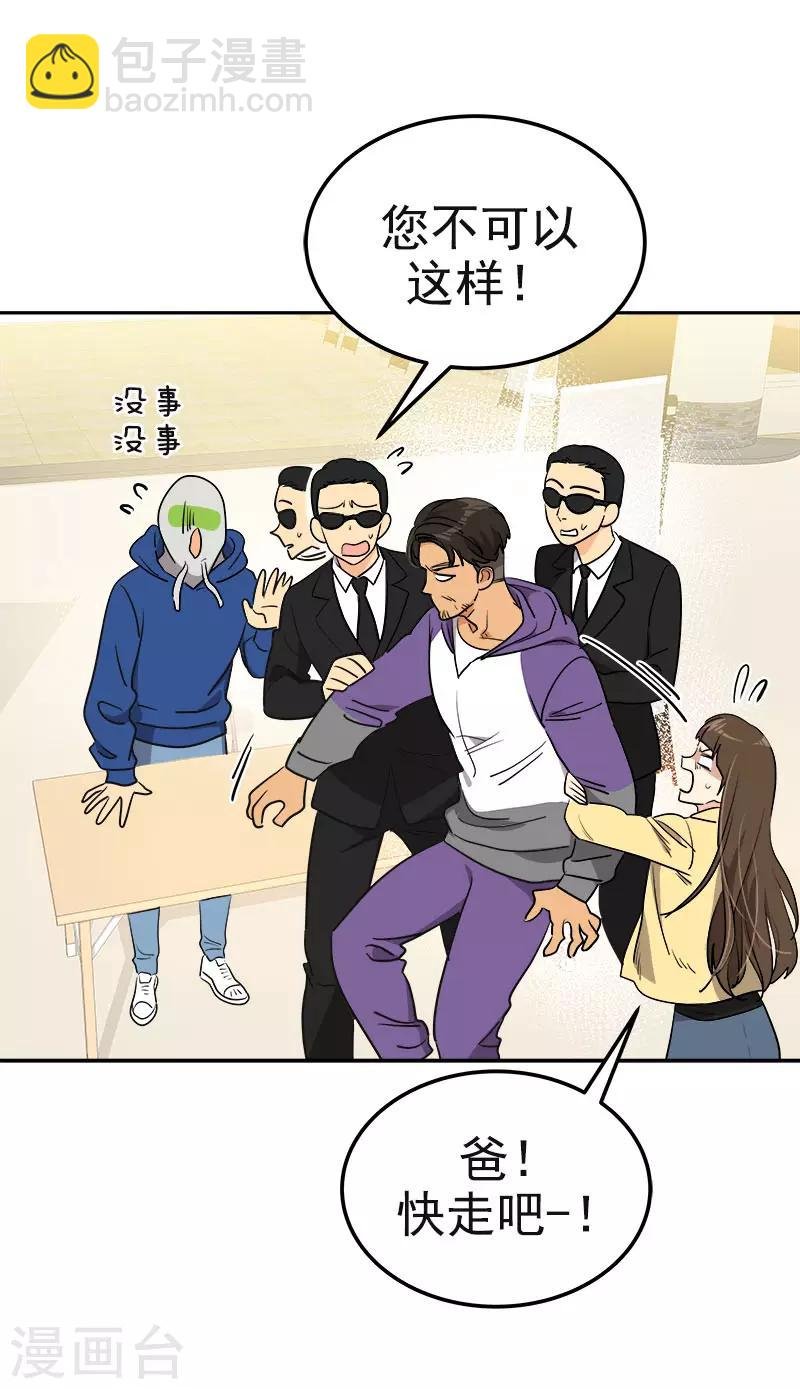 第367话 臭小子出息了