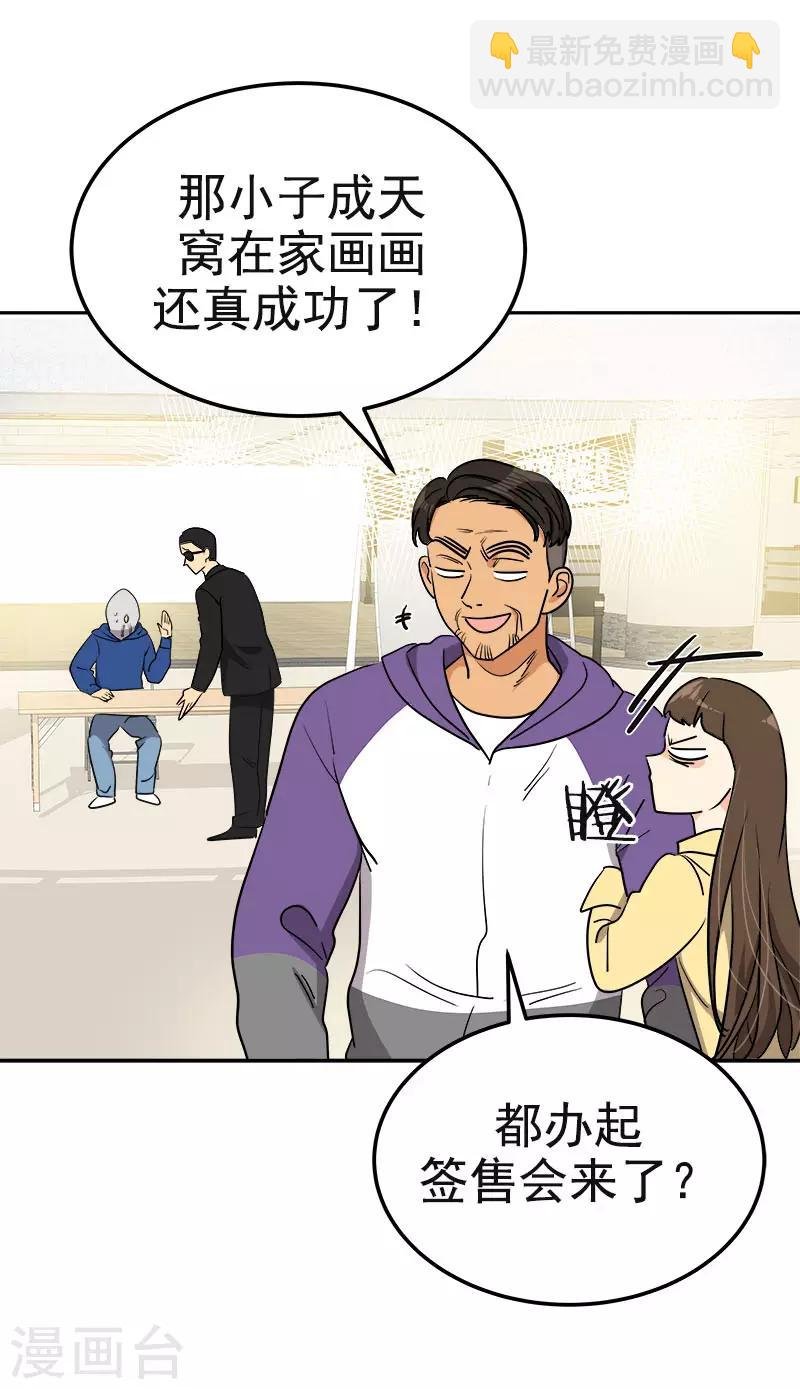第367话 臭小子出息了