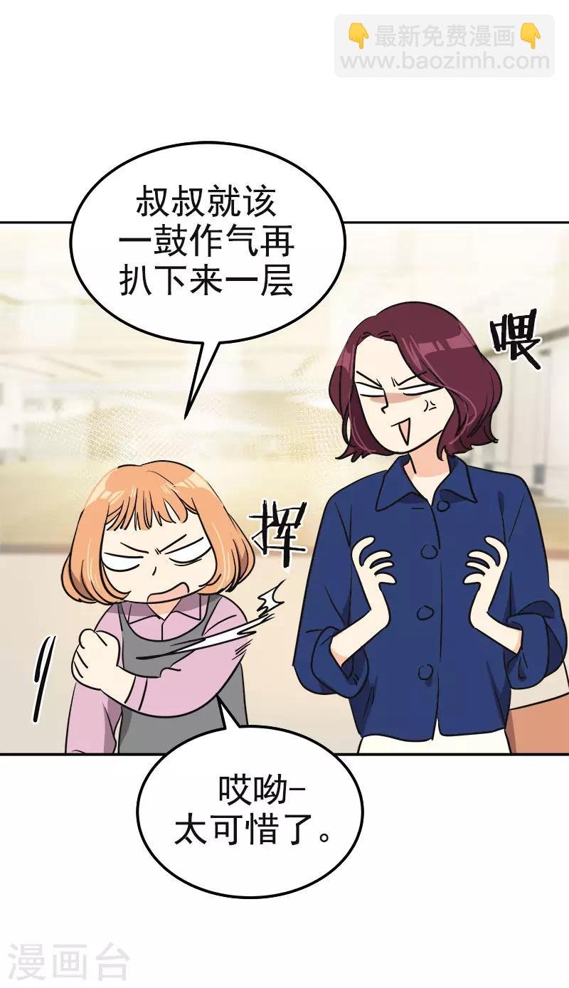 第367话 臭小子出息了