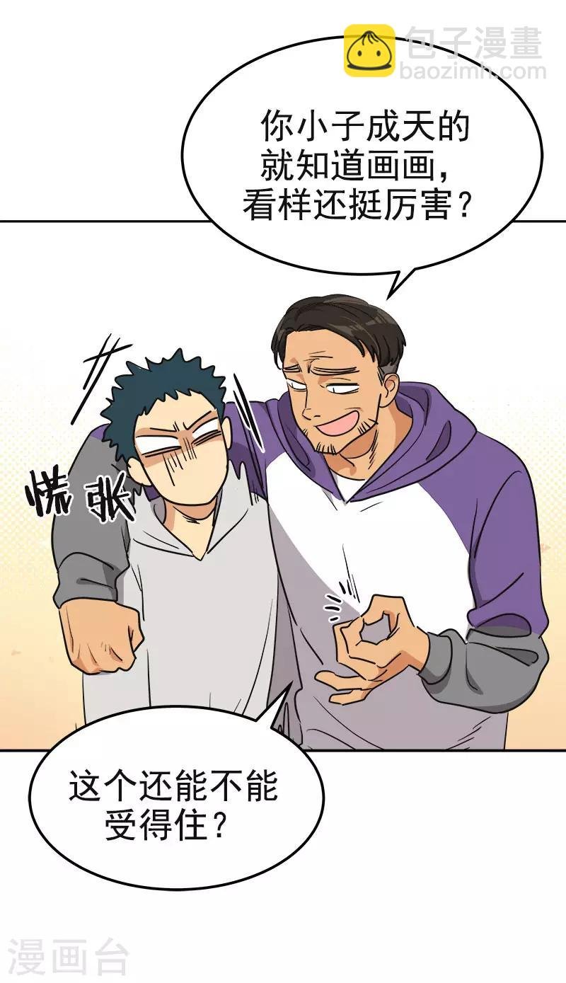 第367话 臭小子出息了