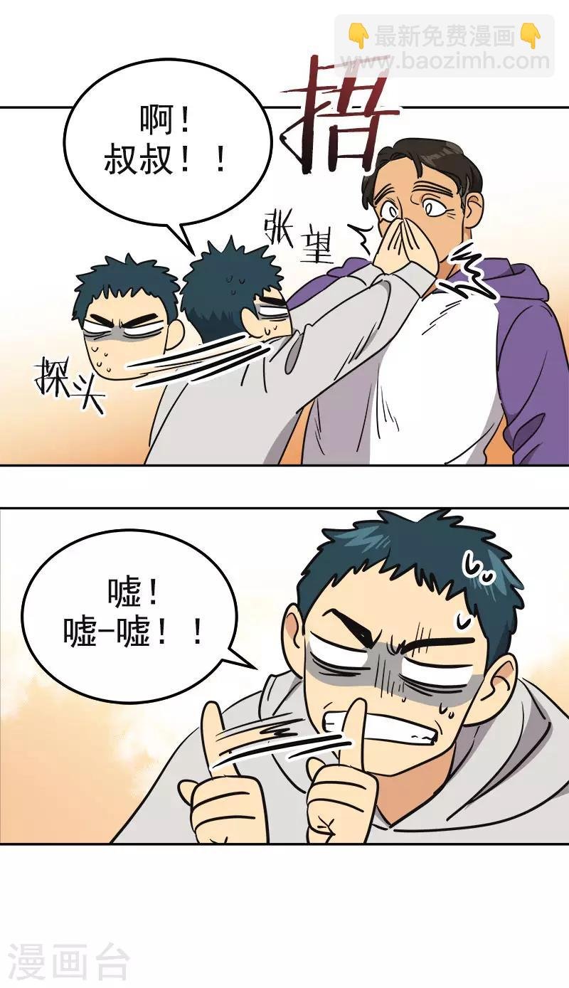 第367话 臭小子出息了