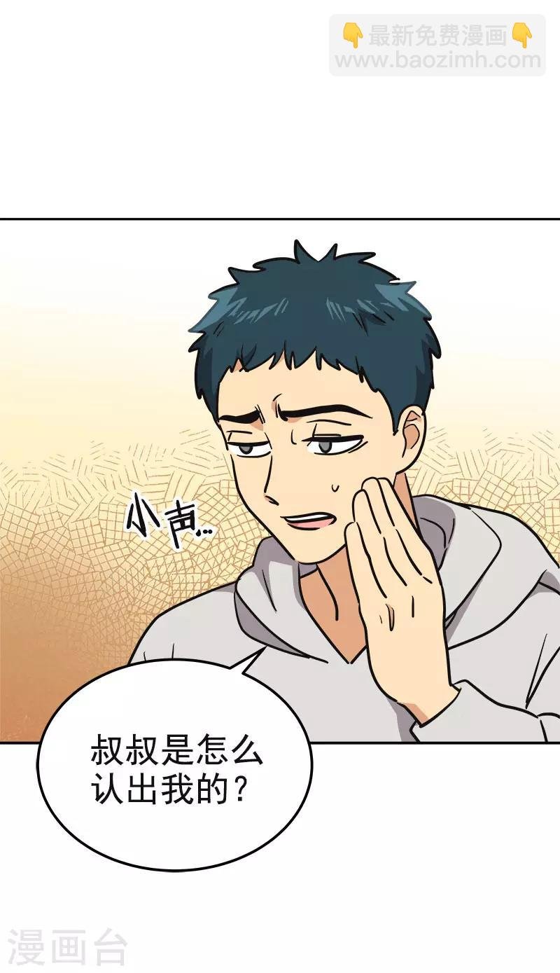 第367话 臭小子出息了