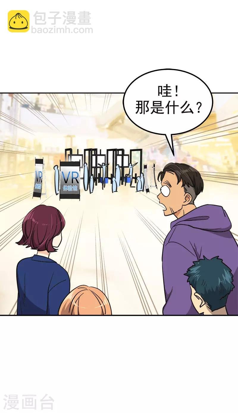 第367话 臭小子出息了
