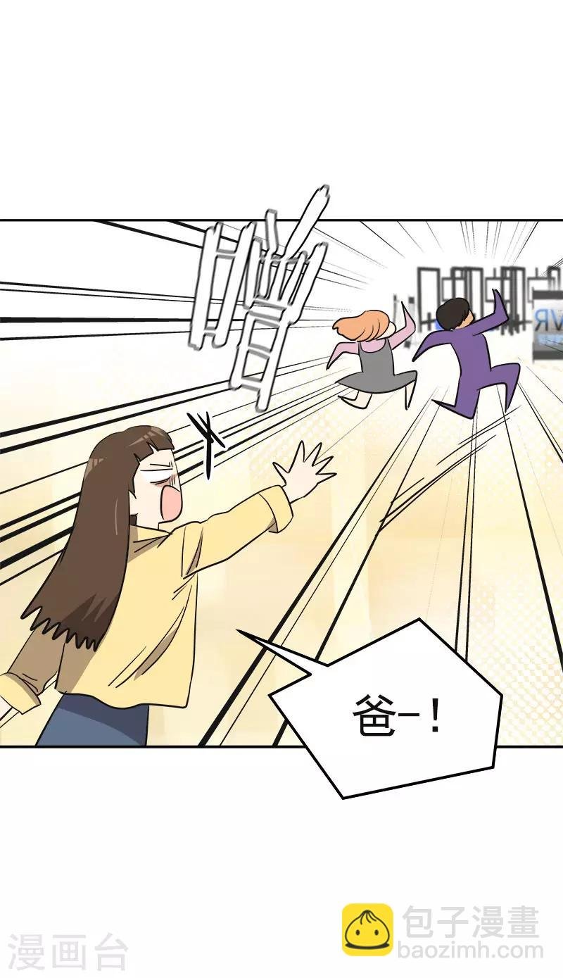 第367话 臭小子出息了