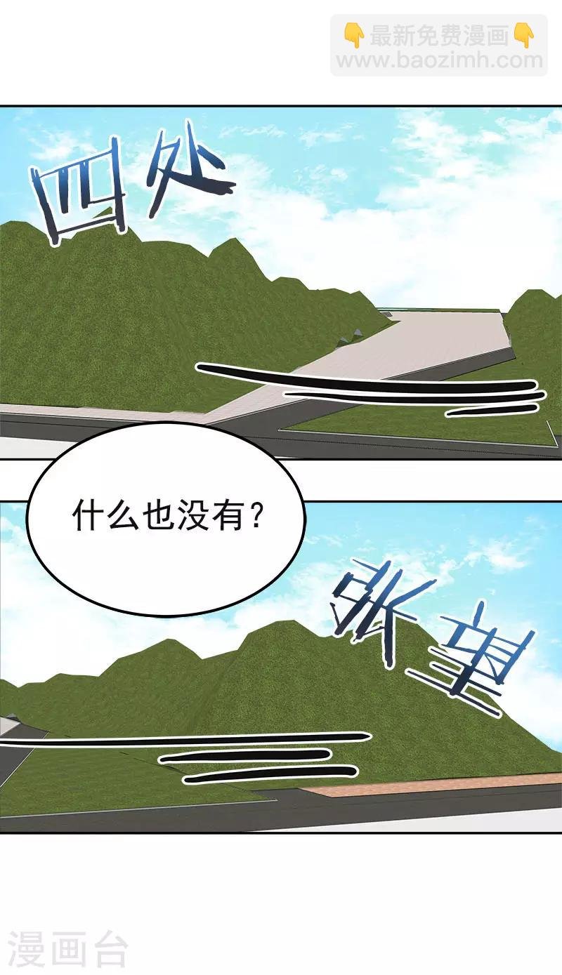 第367话 臭小子出息了