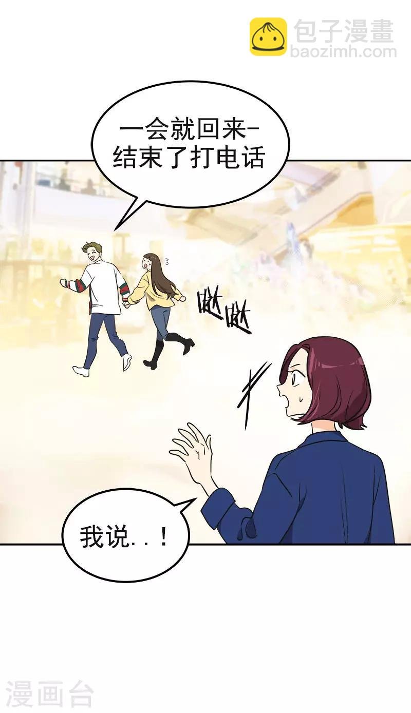 第368话 我不是这个意思