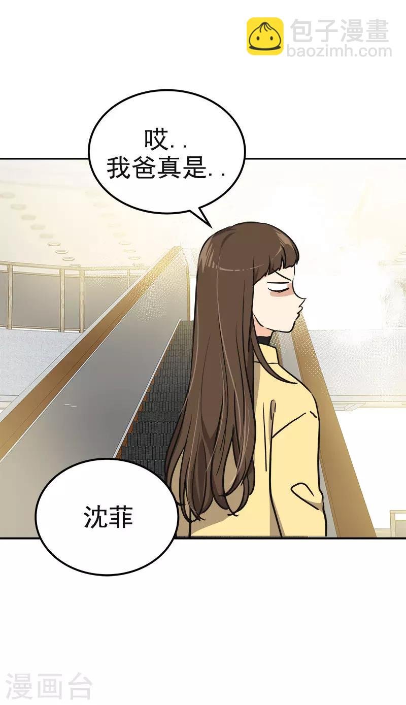 第368话 我不是这个意思