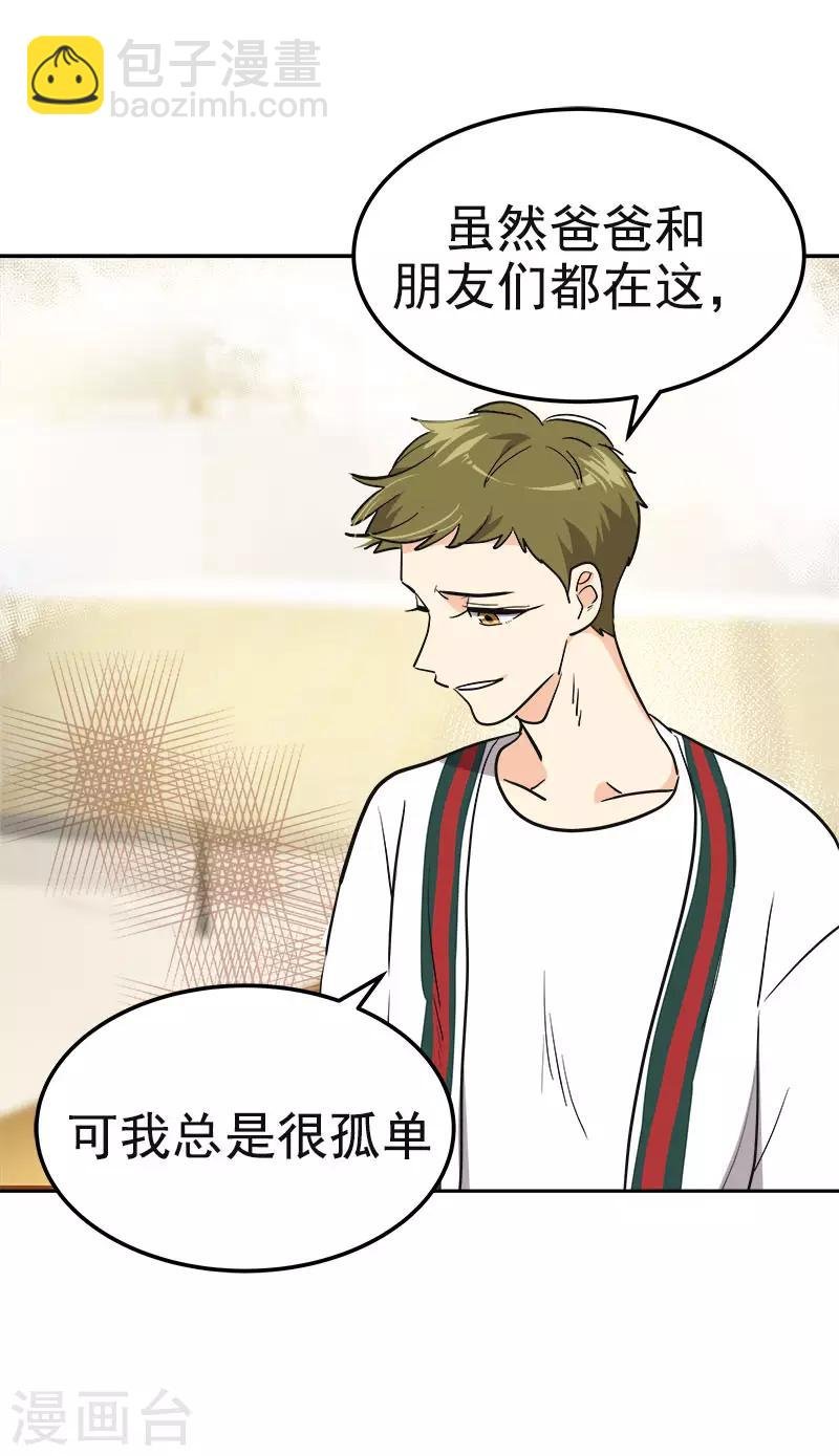 第368话 我不是这个意思
