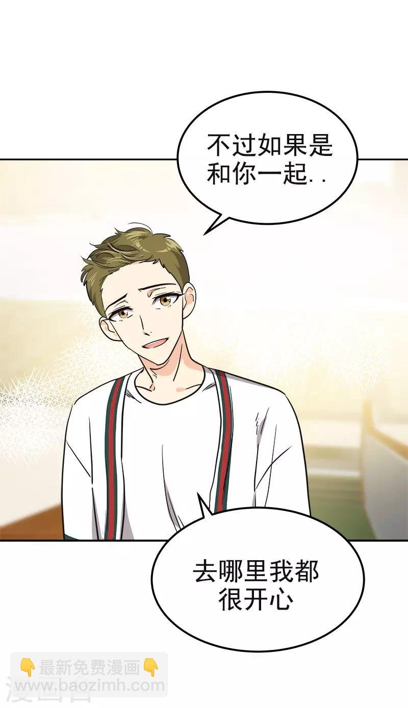 第368话 我不是这个意思