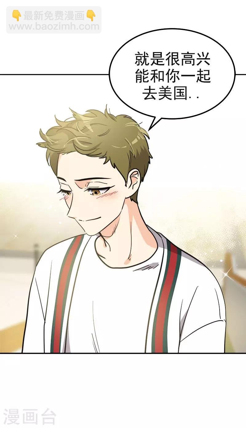 第368话 我不是这个意思