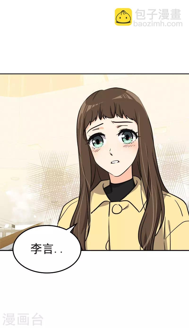 第368话 我不是这个意思