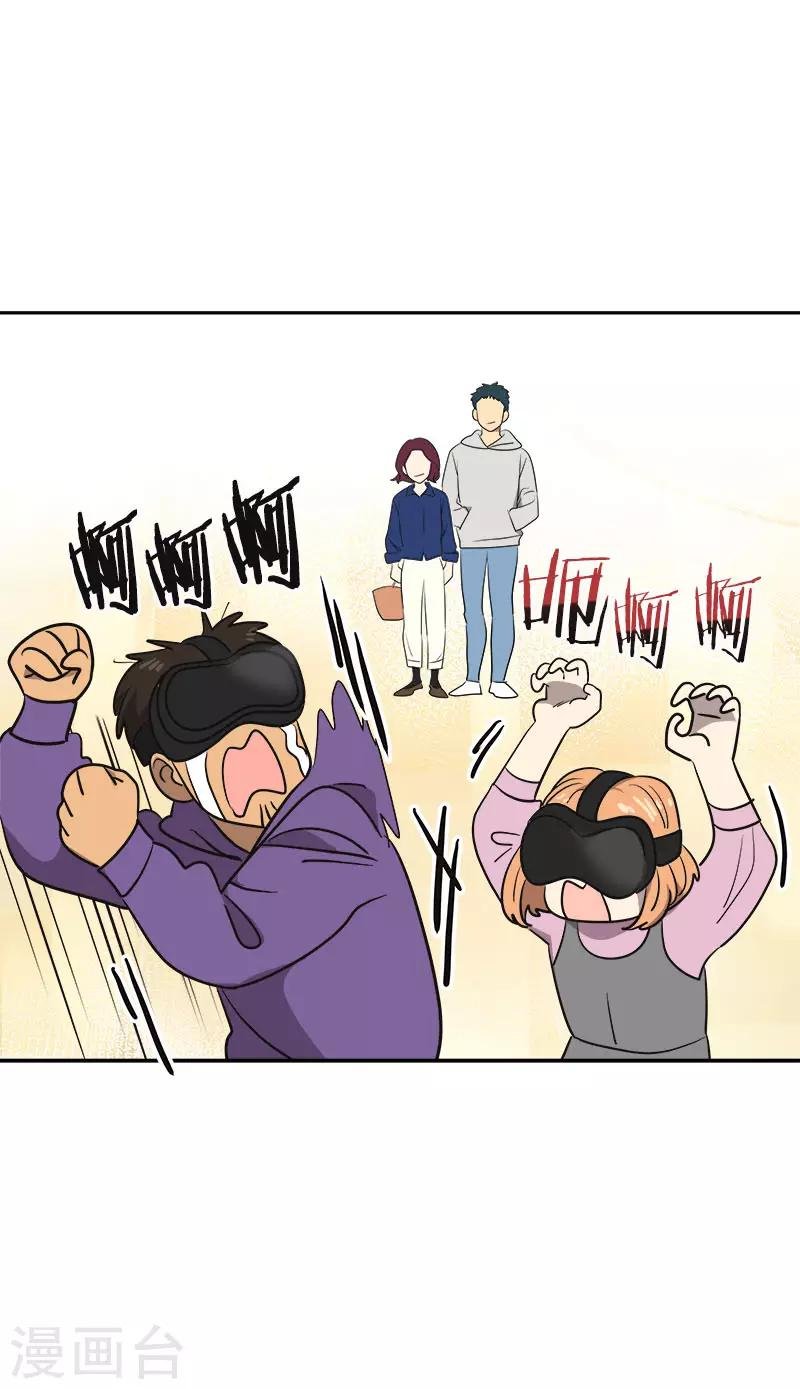 第368话 我不是这个意思