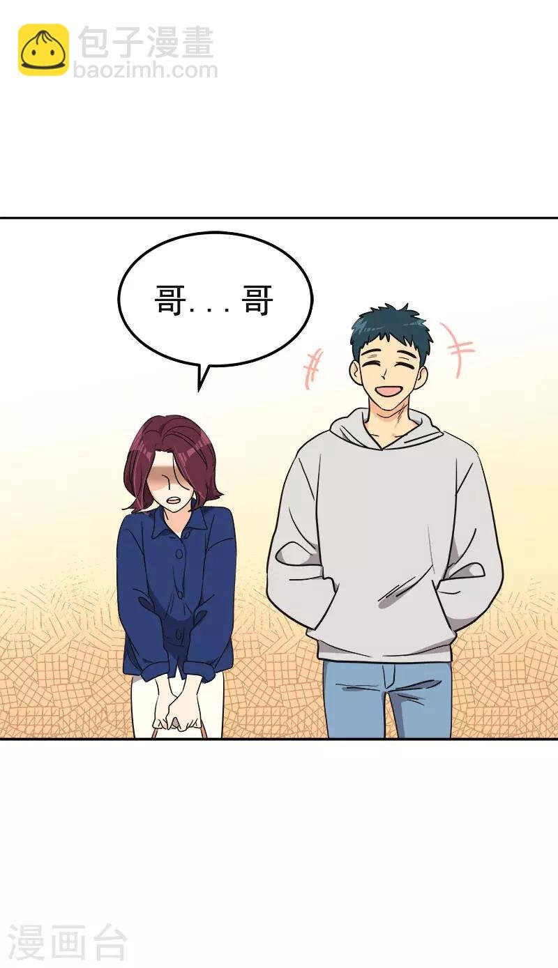 第368话 我不是这个意思