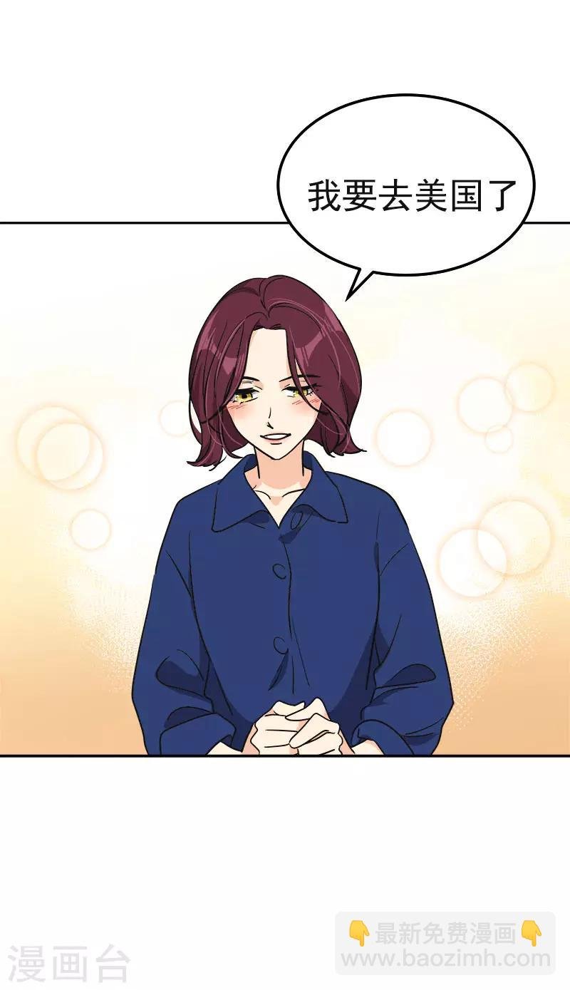 第369话 我请客