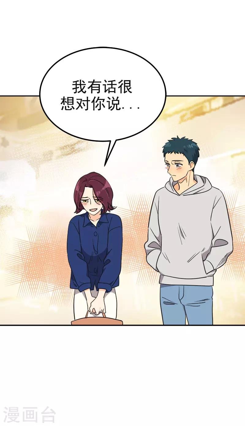 第369话 我请客