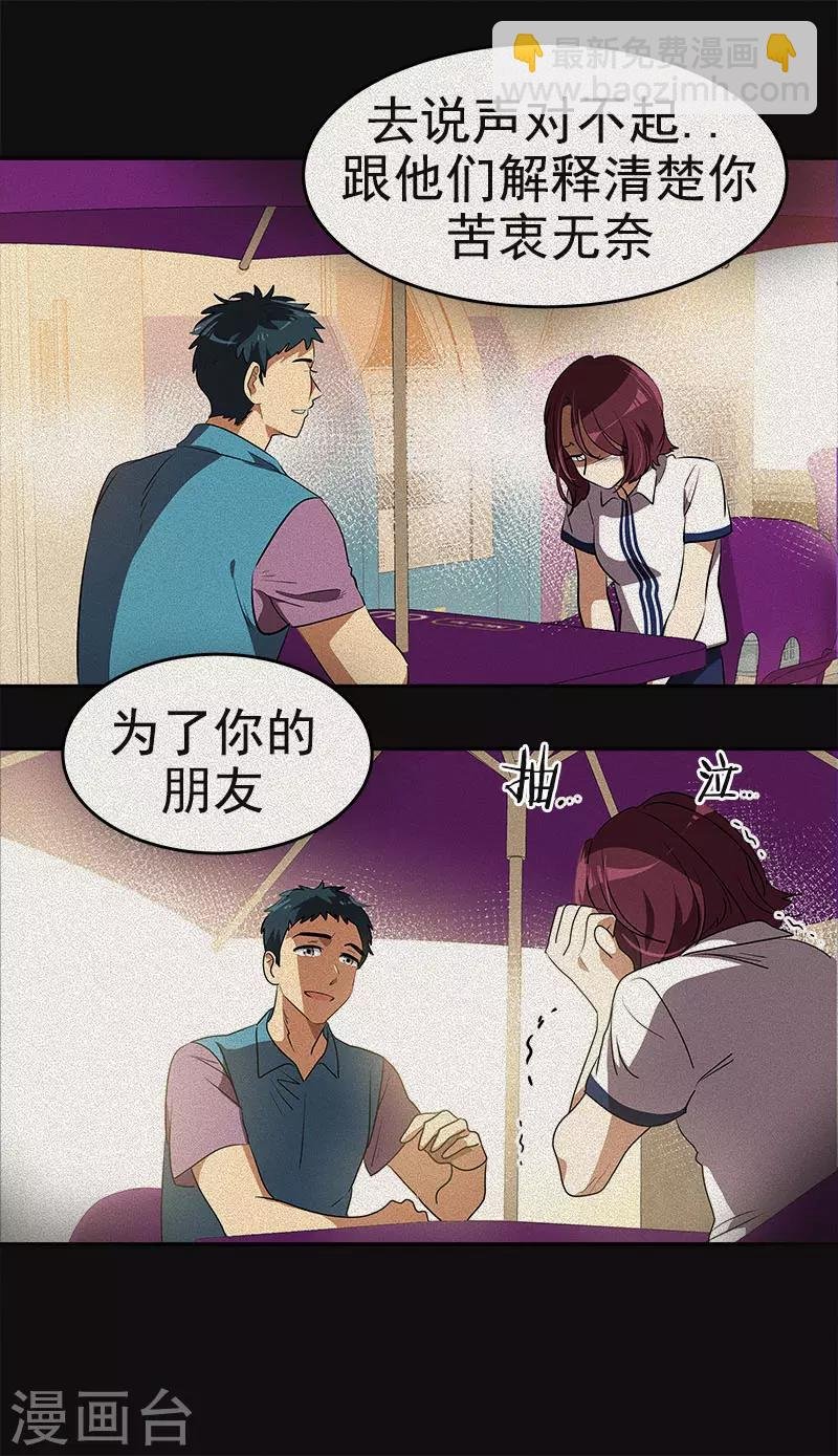 第369话 我请客