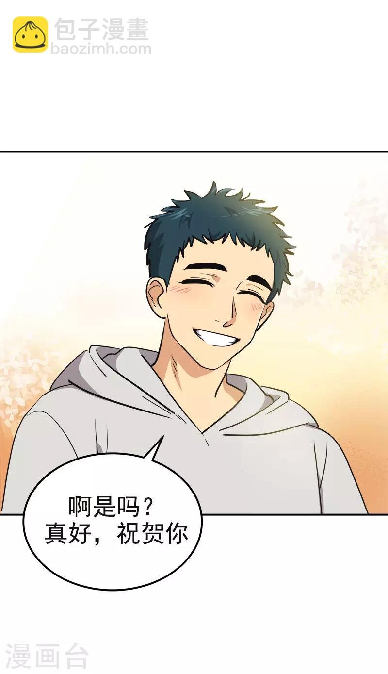 第369话 我请客