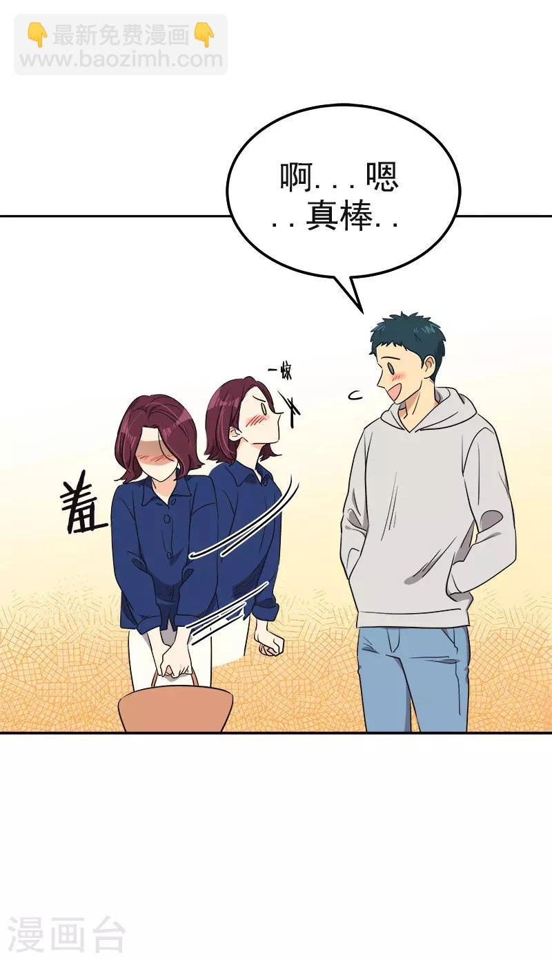 第369话 我请客