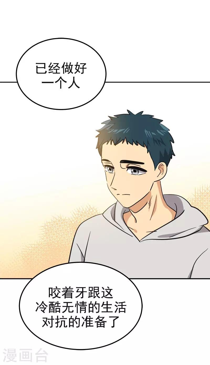 第369话 我请客