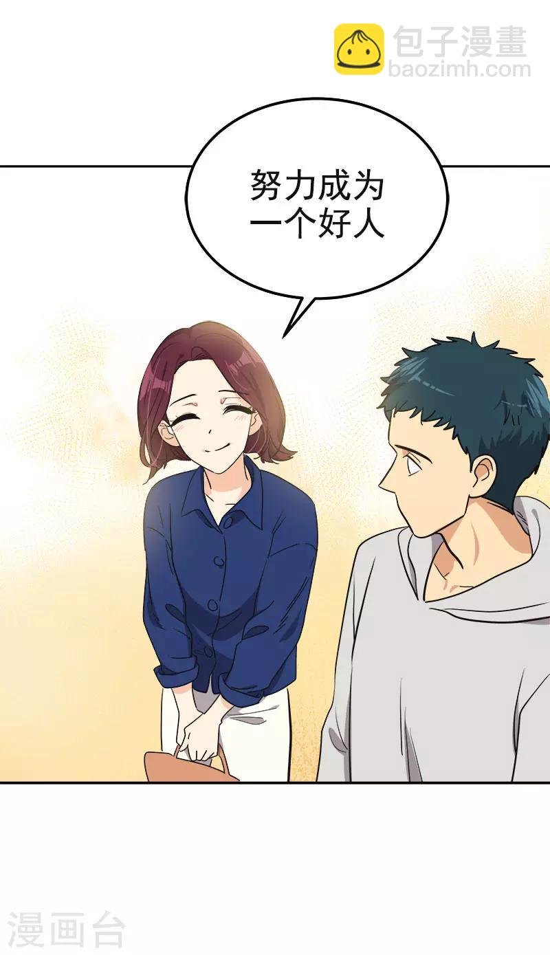 第369话 我请客