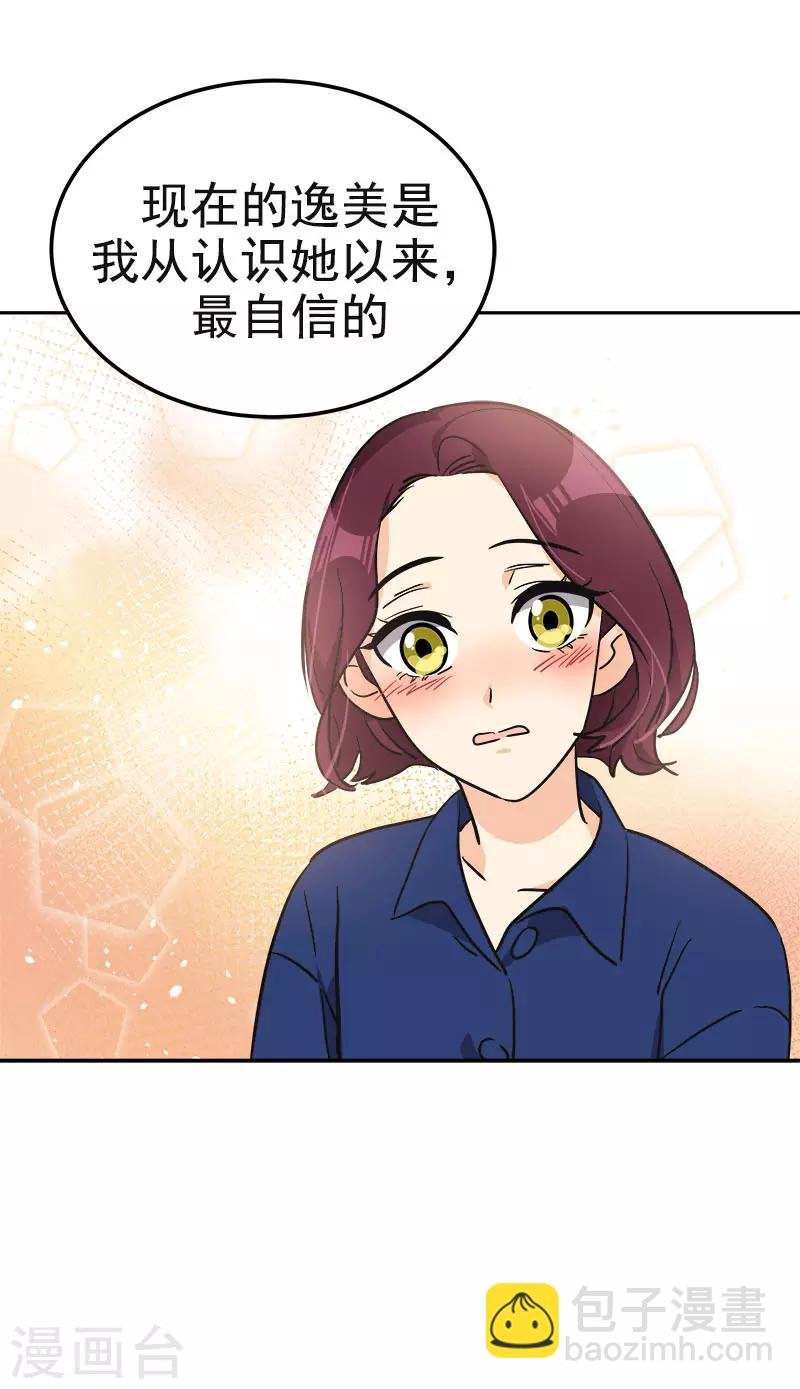 第369话 我请客