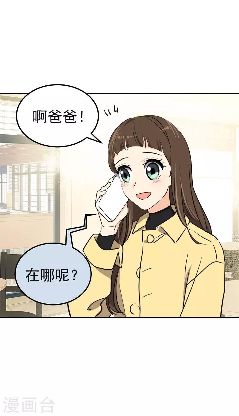 第369话 我请客