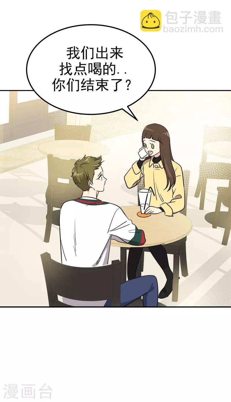 第369话 我请客
