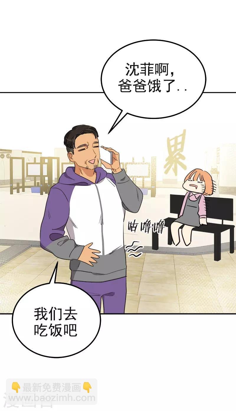 第369话 我请客