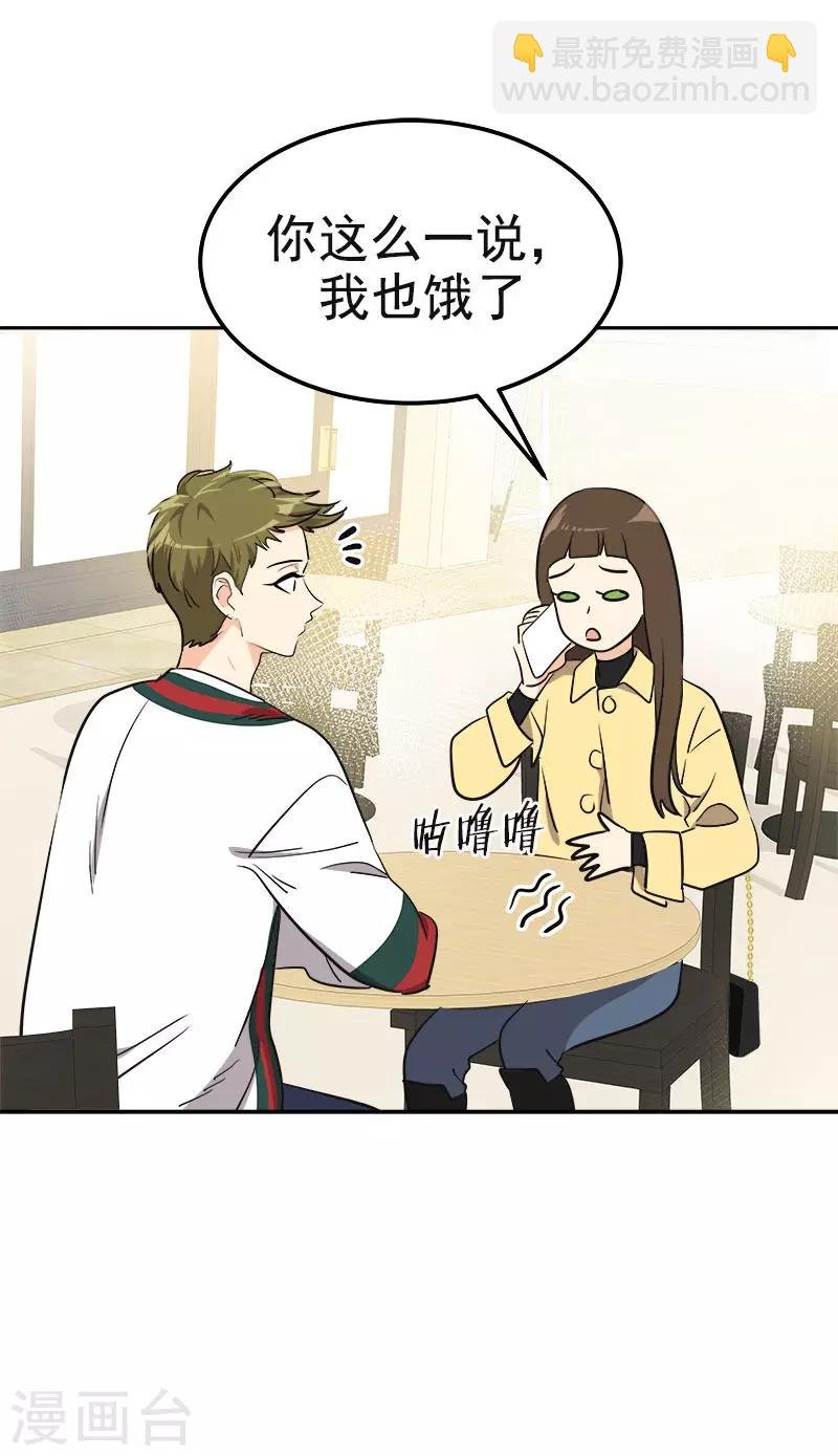 第369话 我请客
