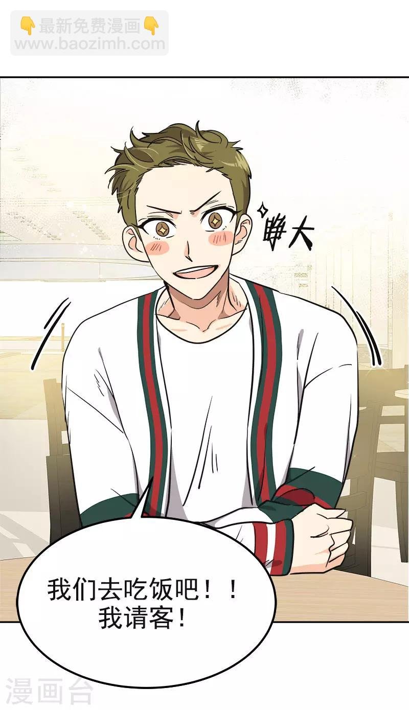 第369话 我请客