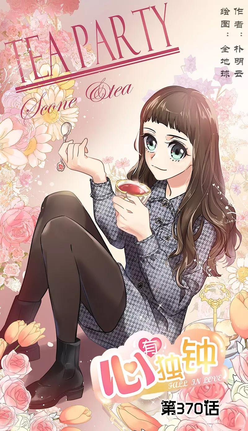 第370话 像那小子一样