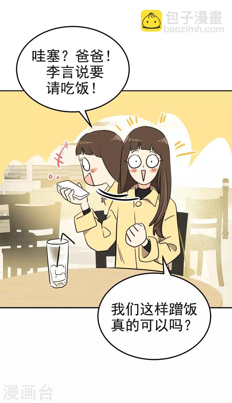 第370话 像那小子一样