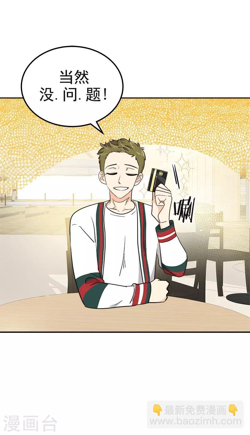 第370话 像那小子一样