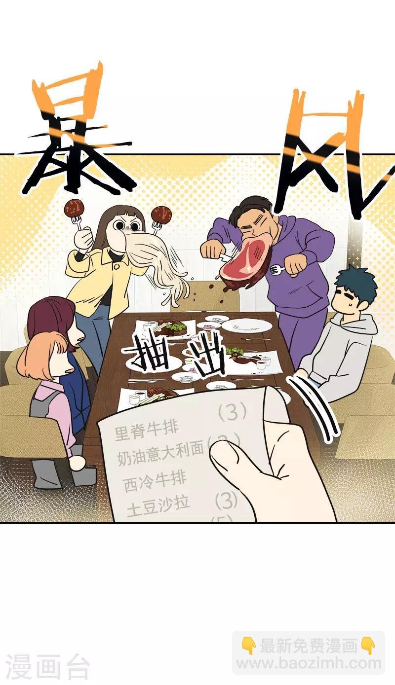 第370话 像那小子一样