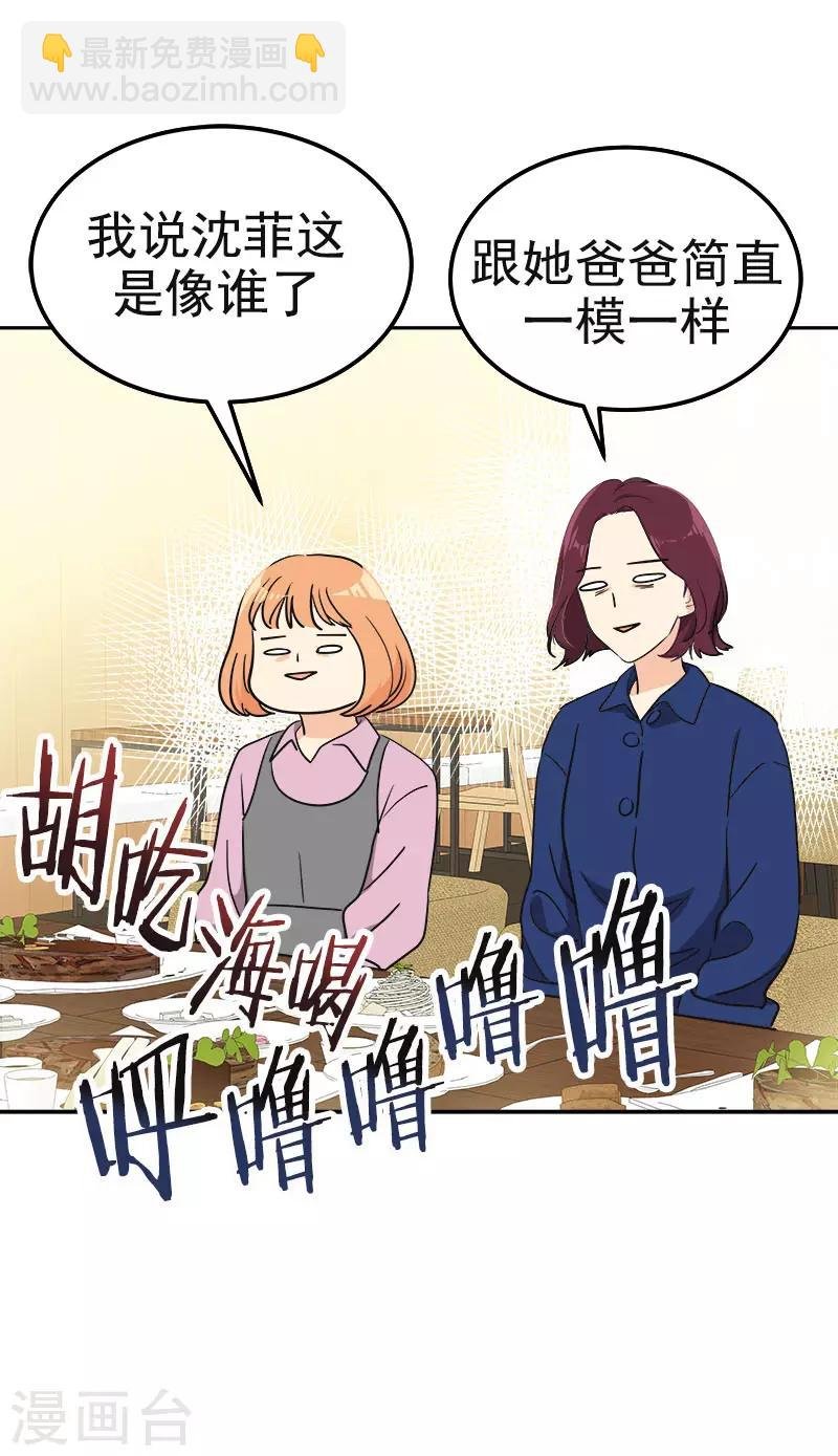 第370话 像那小子一样